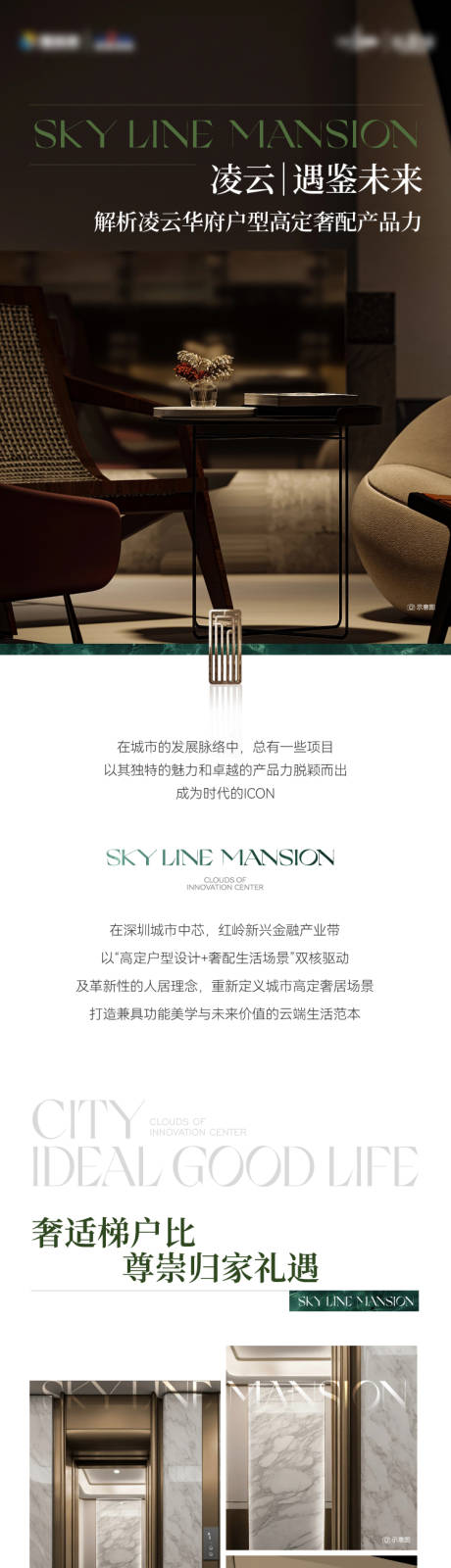 源文件下載【房地產戶型價值推文H5專題設計】編號：69540031320538198