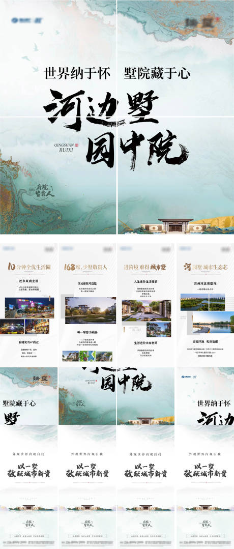 源文件下载【地产价值点四宫格系列海报】编号：60400031110594746