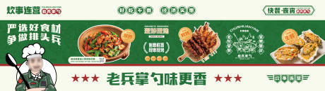 源文件下載【享設(shè)計(jì)】搜索編號(hào)：74480031173087874【餐飲店鋪裝修圍擋】