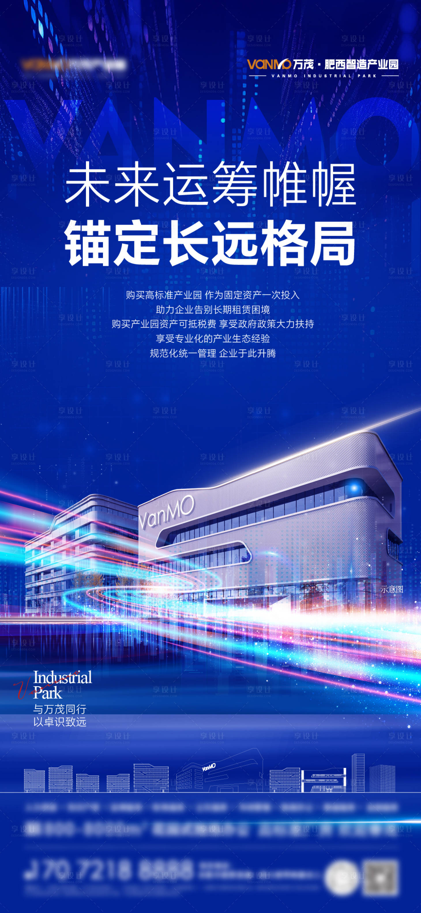 源文件下载【享设计】搜索编号：93510031584857068【写字楼海报】