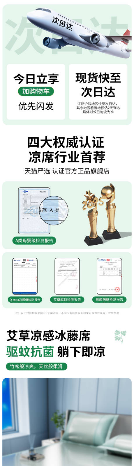 源文件下載【享設計】搜索編號：65600031620109239【家紡涼席】
