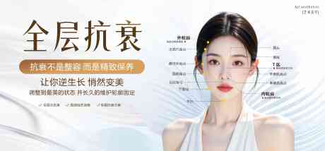 源文件下載【全層抗衰】編號：49410031598568328