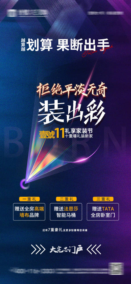 源文件下载【活动预热海报】编号：54630031536061679
