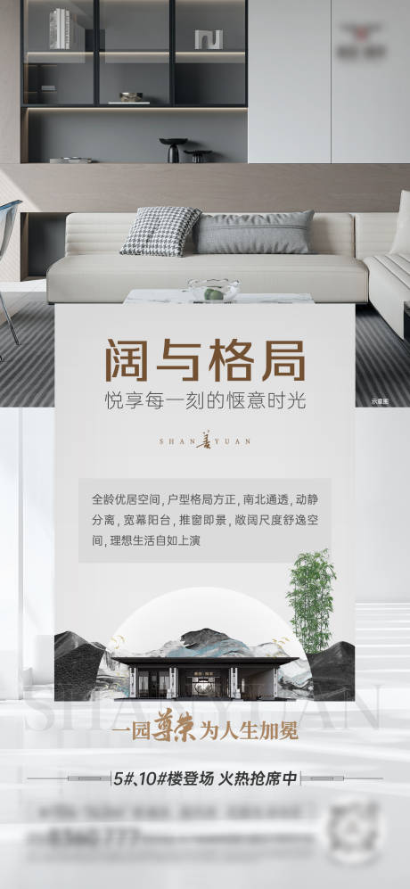 源文件下载【房地产户型价值点海报】编号：98800031473478308