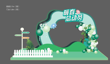 源文件下载【礼品堆头美陈】编号：81280031261795482