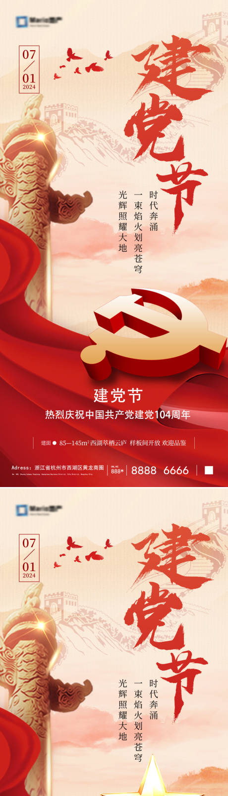 源文件下載【享設計】搜索編號：56070031506515823【建黨節系列海報】