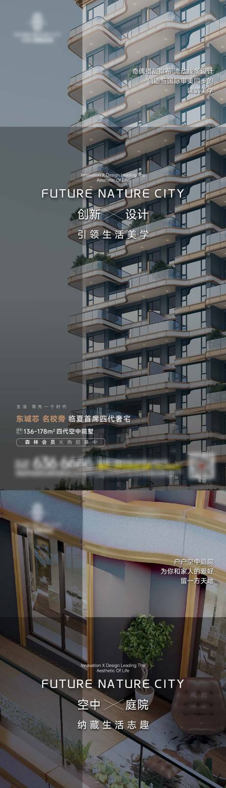 源文件下载【享设计】搜索编号：66280031500202091【地产四代住宅建筑美学微信稿】