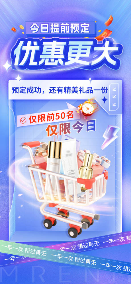 源文件下载【优惠礼包海报】编号：35750031492699015
