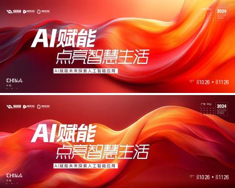 源文件下载【AI科技会议】编号：40630031203875368