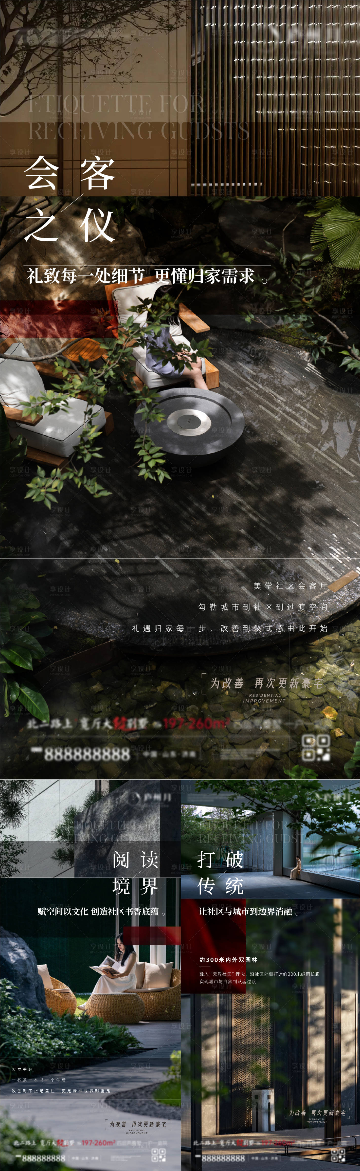 源文件下载【享设计】搜索编号：54070031459091824【实景价值点海报】