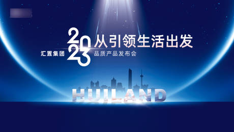源文件下载【发布会形象】编号：22200031228721739
