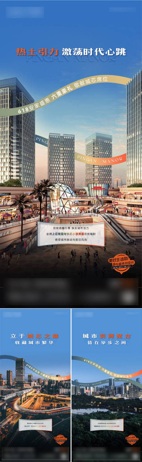 源文件下载【房地产区位地段繁华商业配套系列海报】编号：30360031371628900