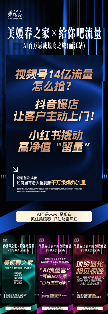 源文件下载【大健康会议造势系列海报】编号：99430031164736801