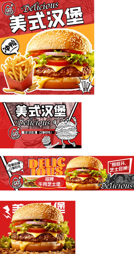 源文件下载【享设计】搜索编号：69580031594386054【汉堡外卖平台装修设计】