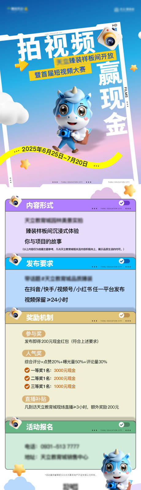 源文件下载【赢现金活动长图】编号：50370031649895465