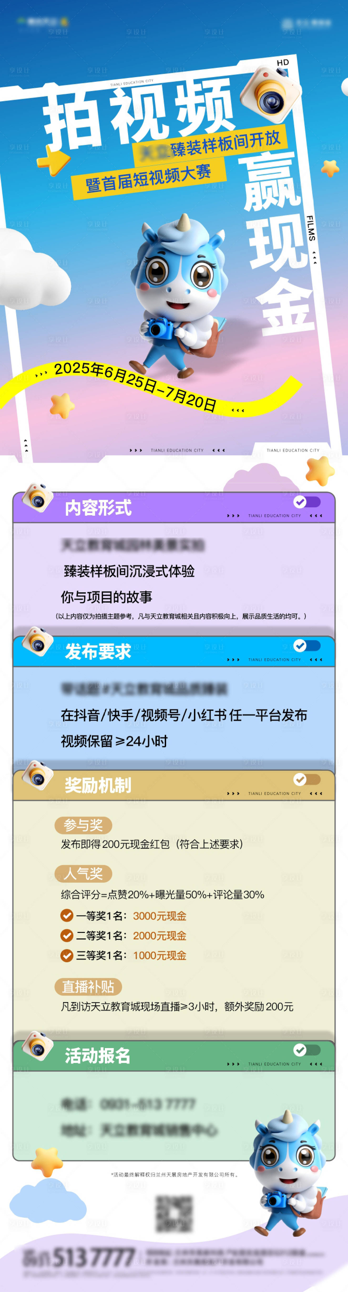 源文件下載【享設計】搜索編號：50370031649895465【贏現金活動長圖】