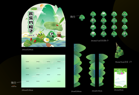 源文件下载【享设计】搜索编号：55720031147919925【欢乐钓粽子】