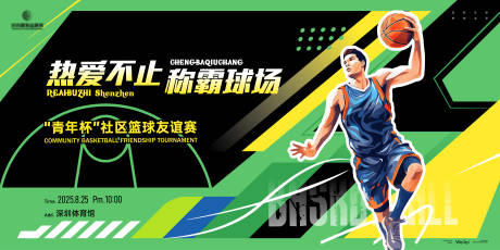 源文件下载【篮球联赛主画面kv】编号：15970031260649110
