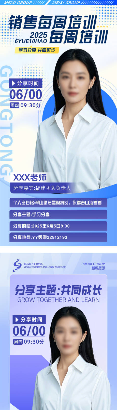 源文件下载【销售海报培训海报竖版】编号：40440031307053167