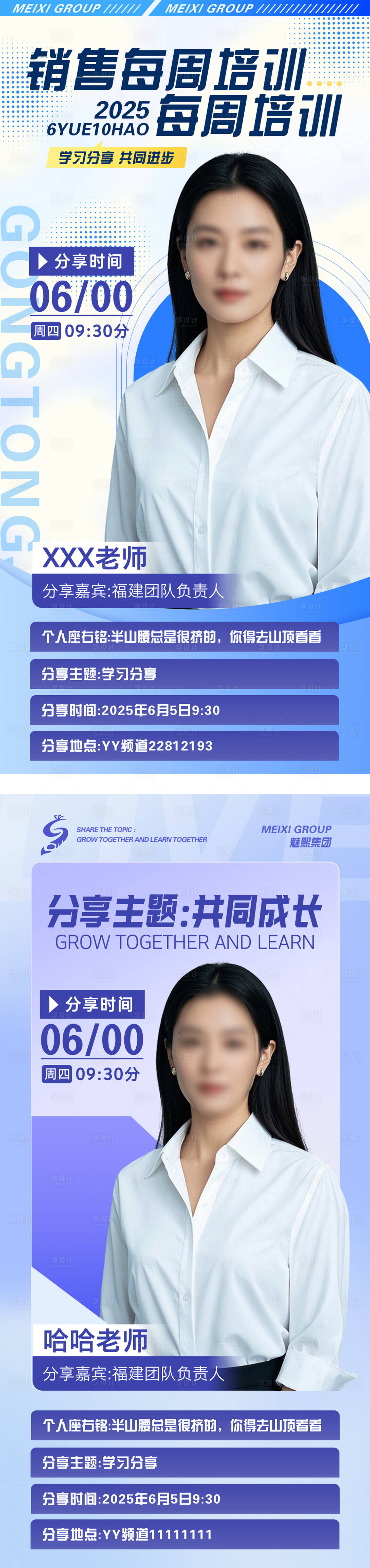 源文件下载【享设计】搜索编号：40440031307053167【销售海报培训海报竖版】