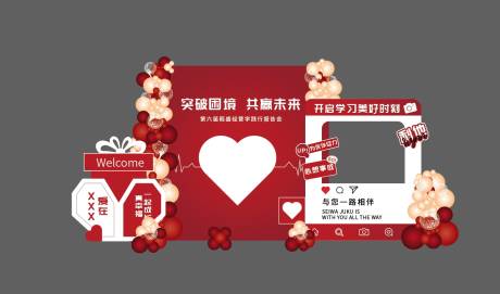 红色情人节告白活动堆头美陈