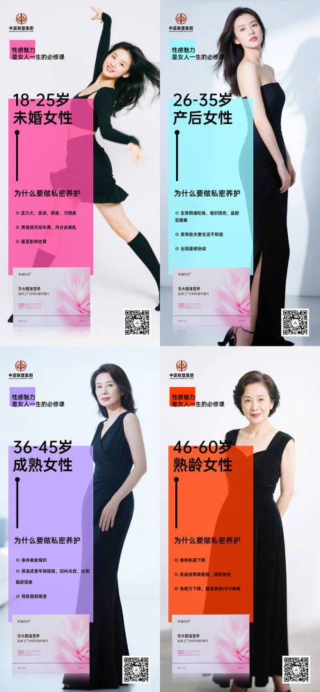 源文件下载【女性生殖健康 】编号：66170031325003432