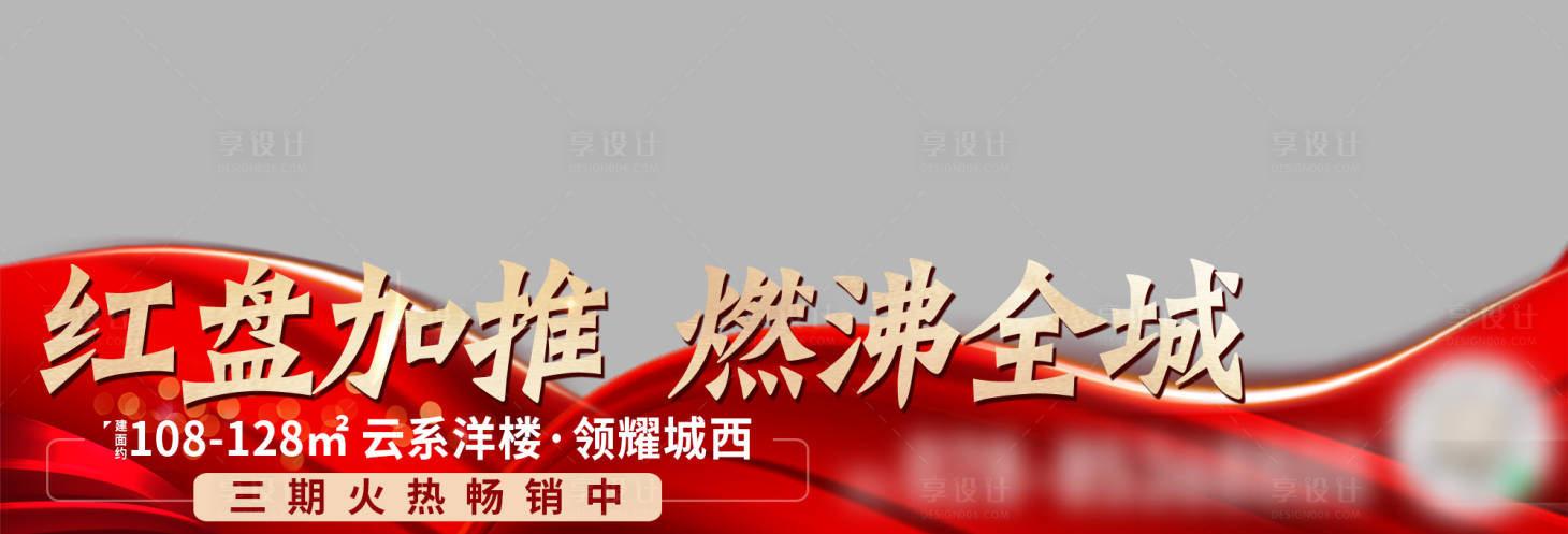 源文件下载【享设计】搜索编号：39850031576469792【热销压条】