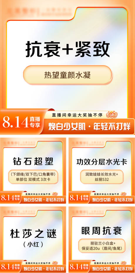 源文件下载【医美头图 】编号：11210031589756518