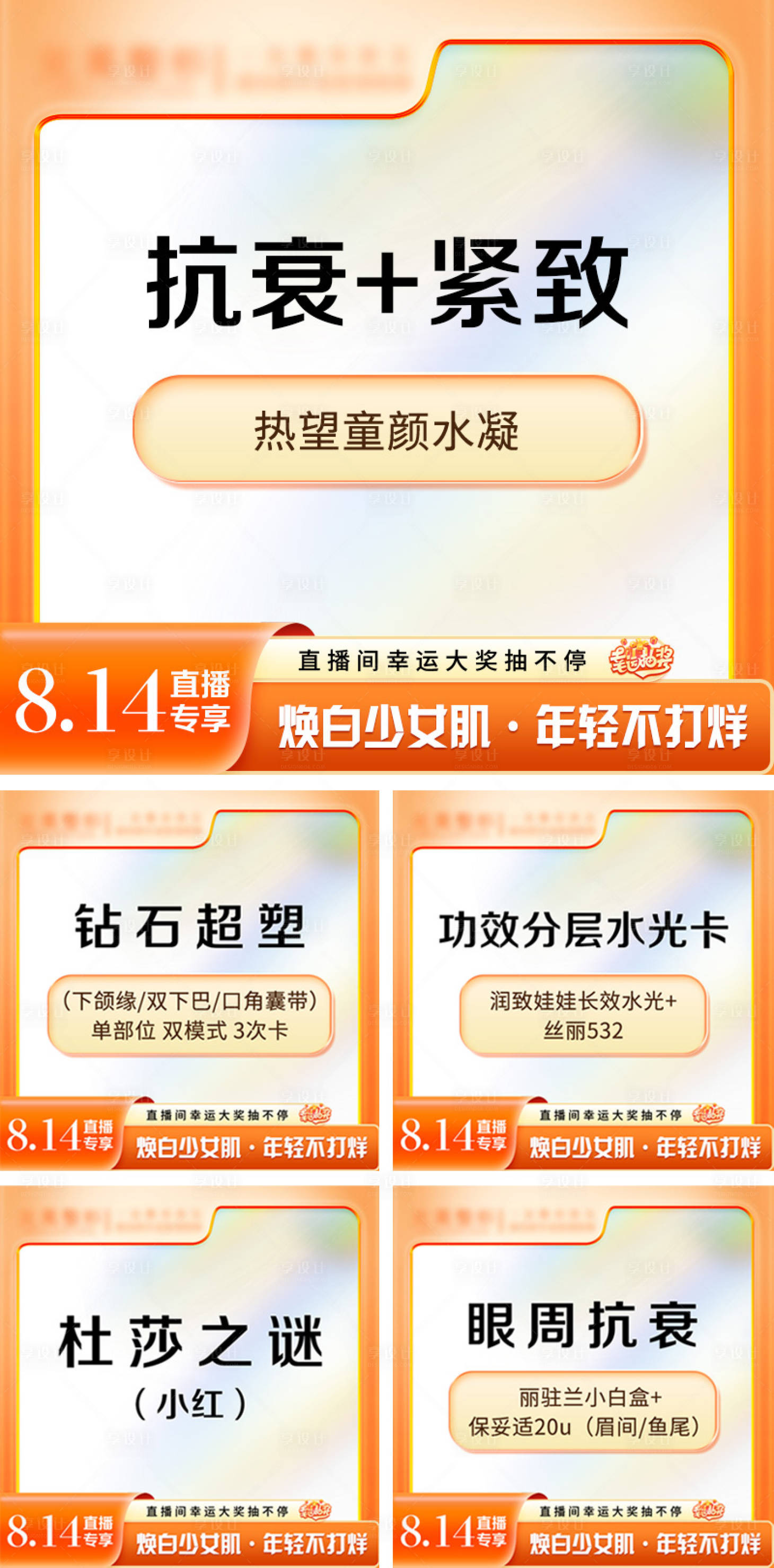 源文件下載【享設(shè)計】搜索編號：11210031589756518【醫(yī)美頭圖 】