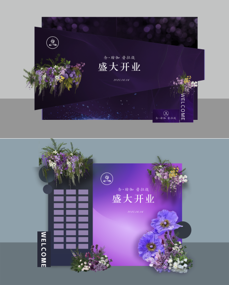 源文件下载【紫色开业背景签到墙美陈背景】编号：62210031219001413