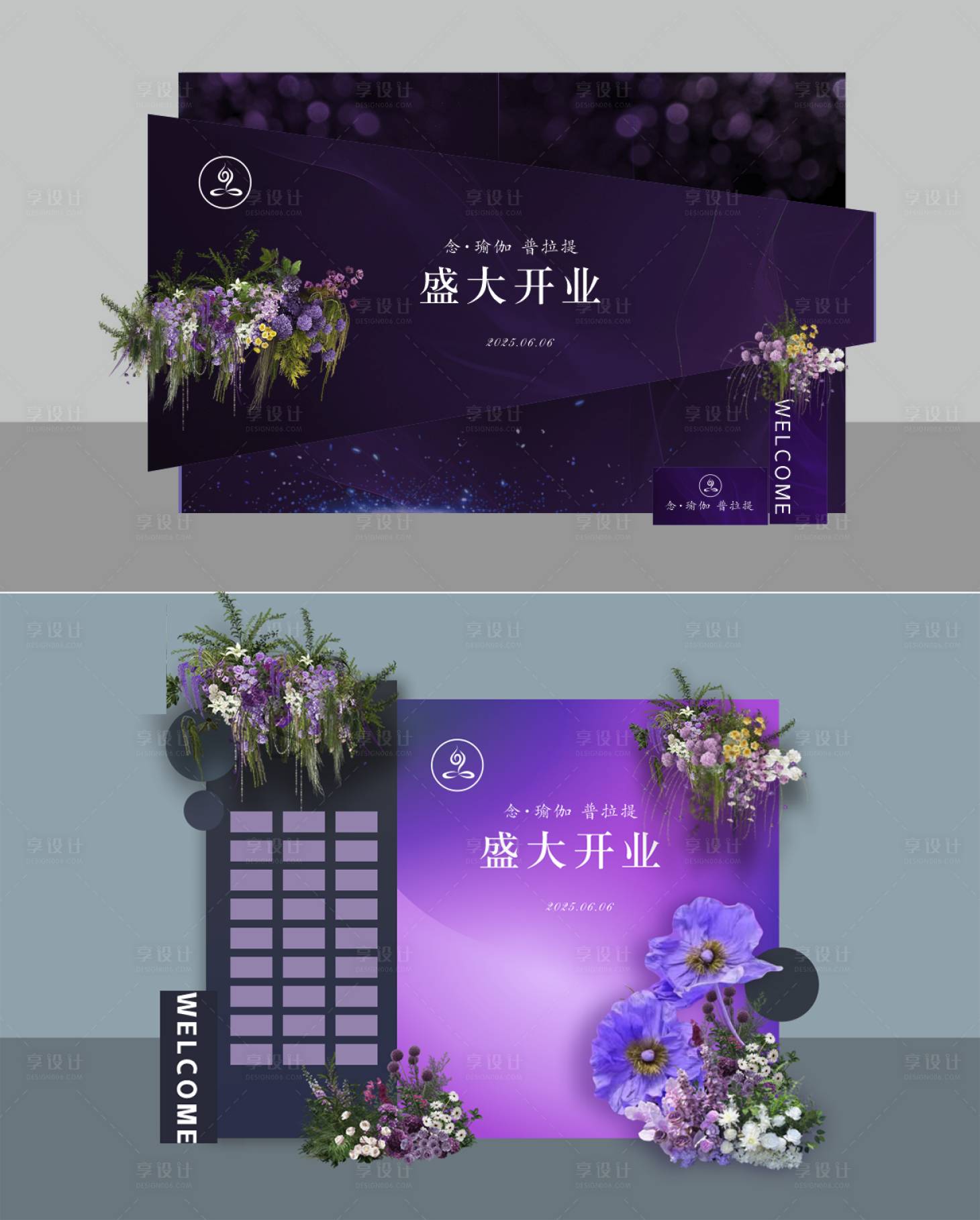 源文件下载【享设计】搜索编号：62210031219001413【紫色开业背景签到墙美陈背景】