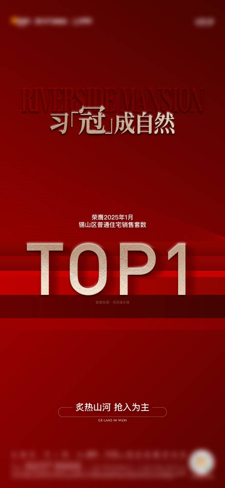 源文件下载【地产热销top1】编号：40900031113349127