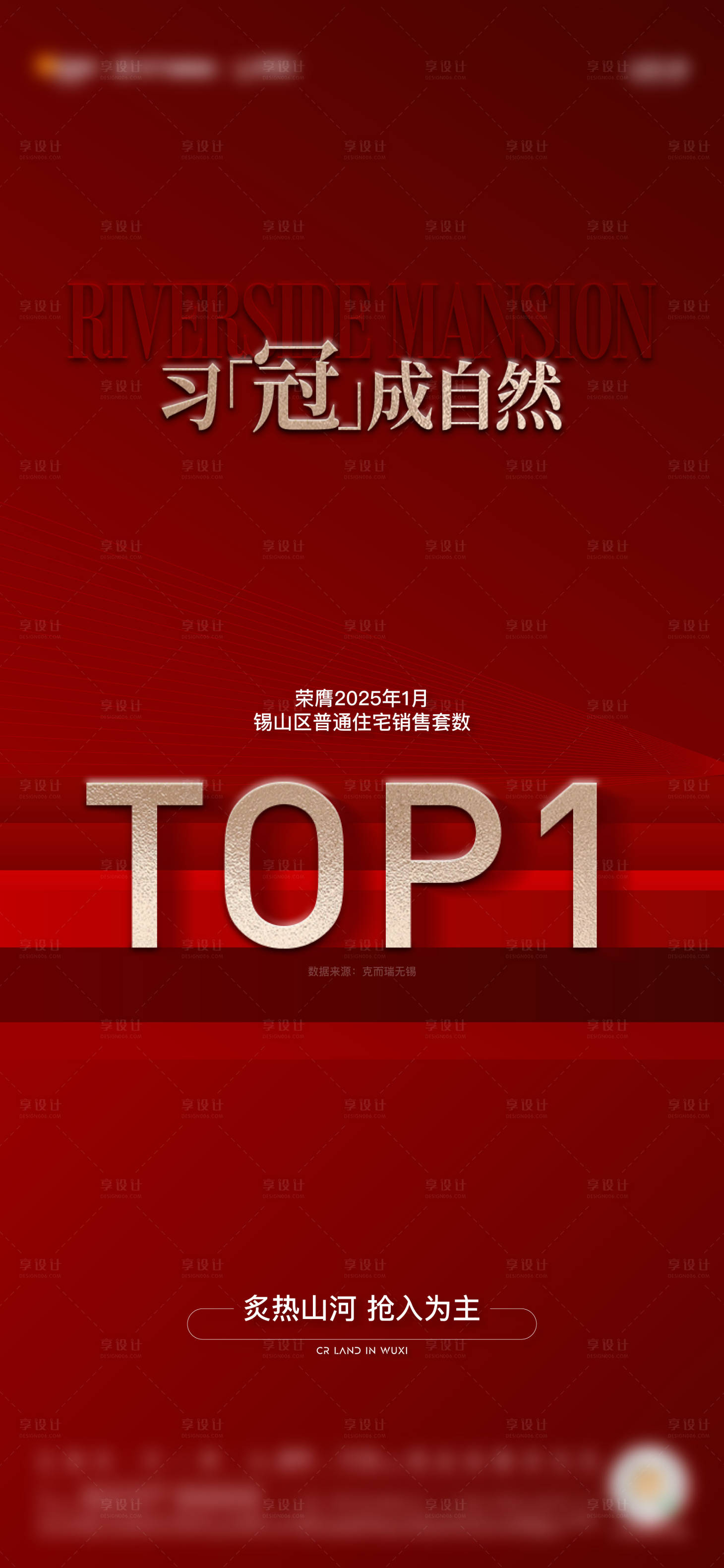 源文件下載【享設計】搜索編號：40900031113349127【地產熱銷top1】