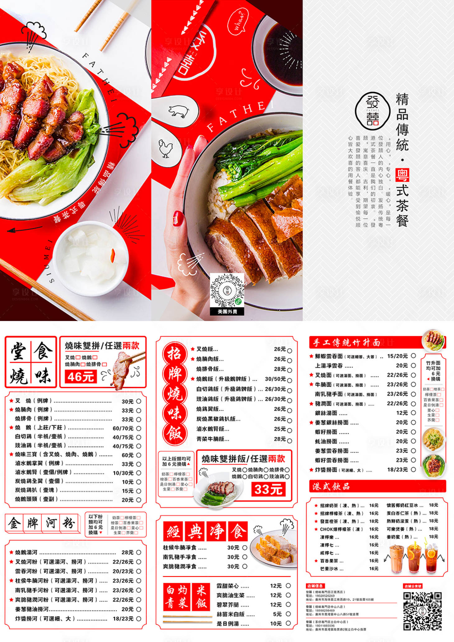 源文件下载【享设计】搜索编号：72890031425395710【餐饮宣传垫纸海报】