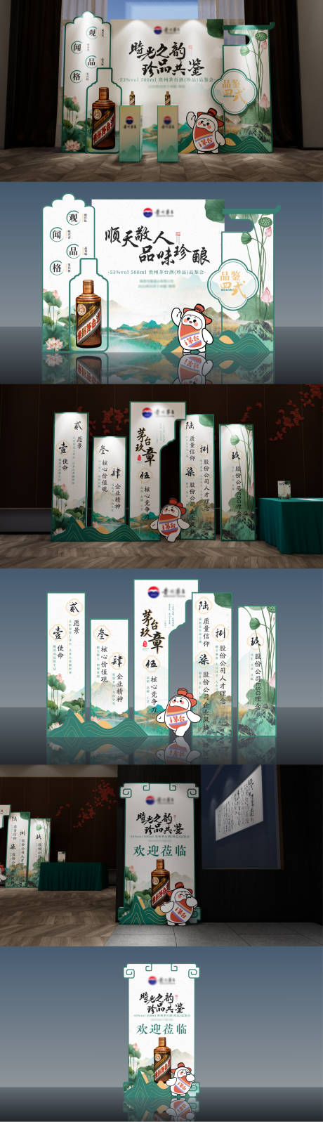 源文件下载【白酒活动美陈堆头】编号：95850031271115205