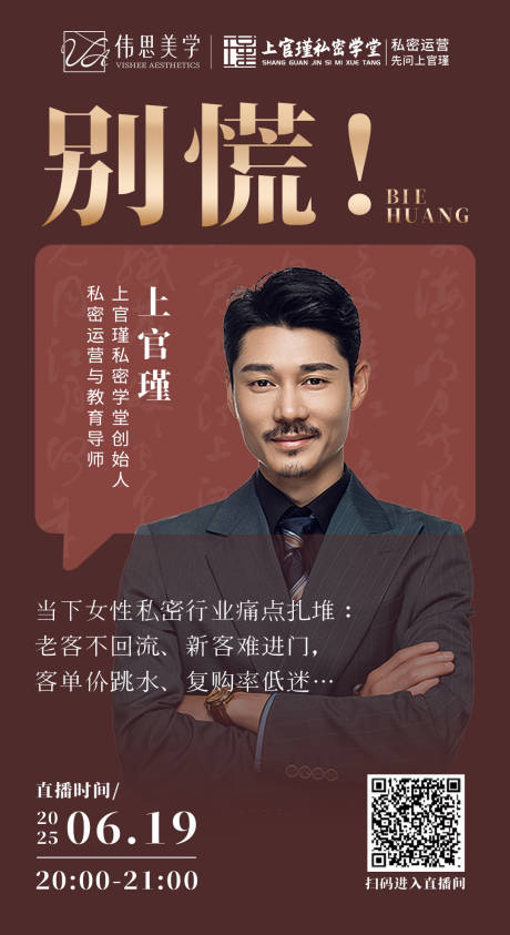 源文件下载【医美私密搓海报】编号：95390031270831708