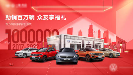 源文件下载【汽车KV海报背景板主视觉】编号：92360031452753626