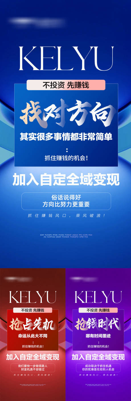 源文件下载【品牌微商招商造势朋友圈创意系列海报】编号：89500031370562008
