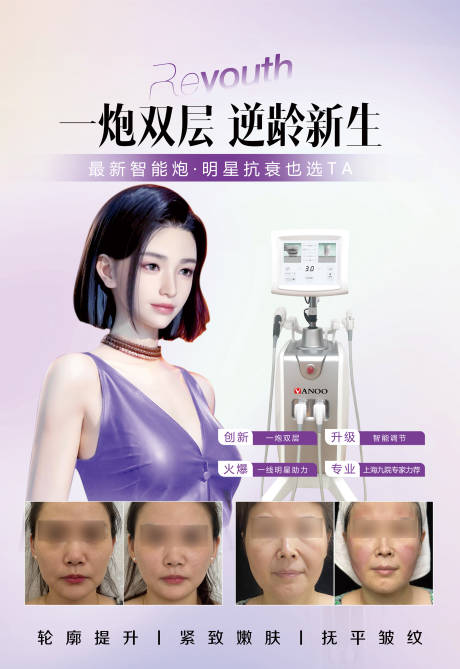 源文件下载【超声炮案例海报】编号：64680031141253113