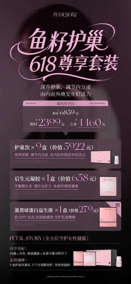 源文件下载【产品海报】编号：11470031433418764