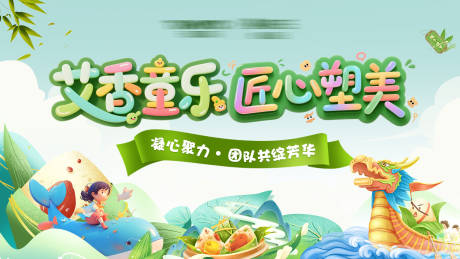 源文件下载【端午节】编号：60060031370571452
