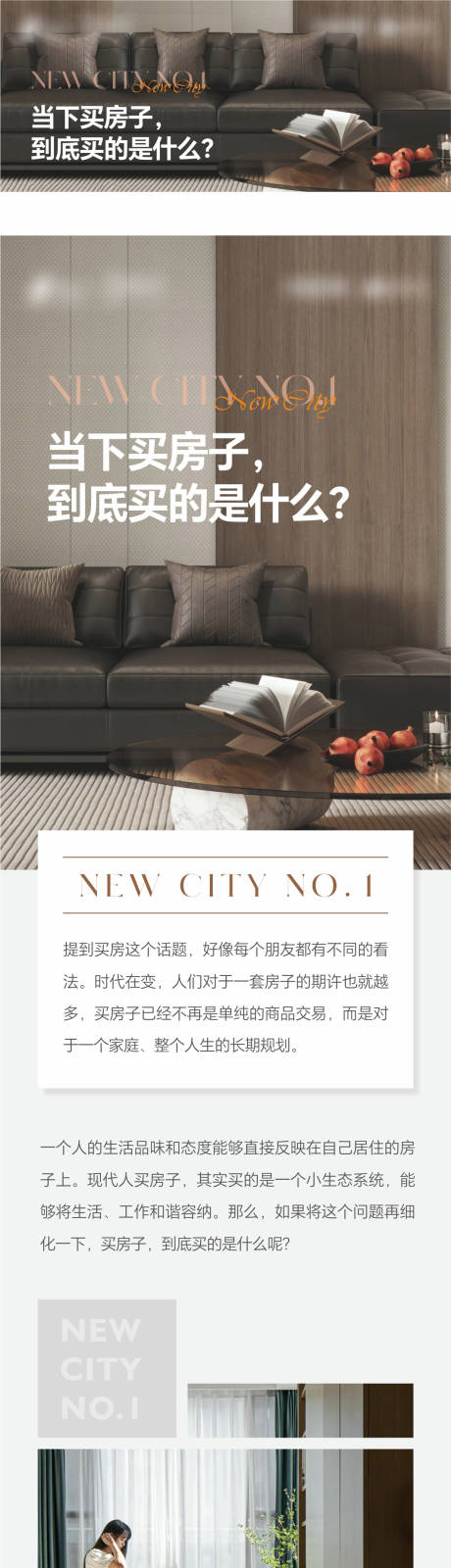 源文件下载【享设计】搜索编号：38770031516587849【地产卖点长图】