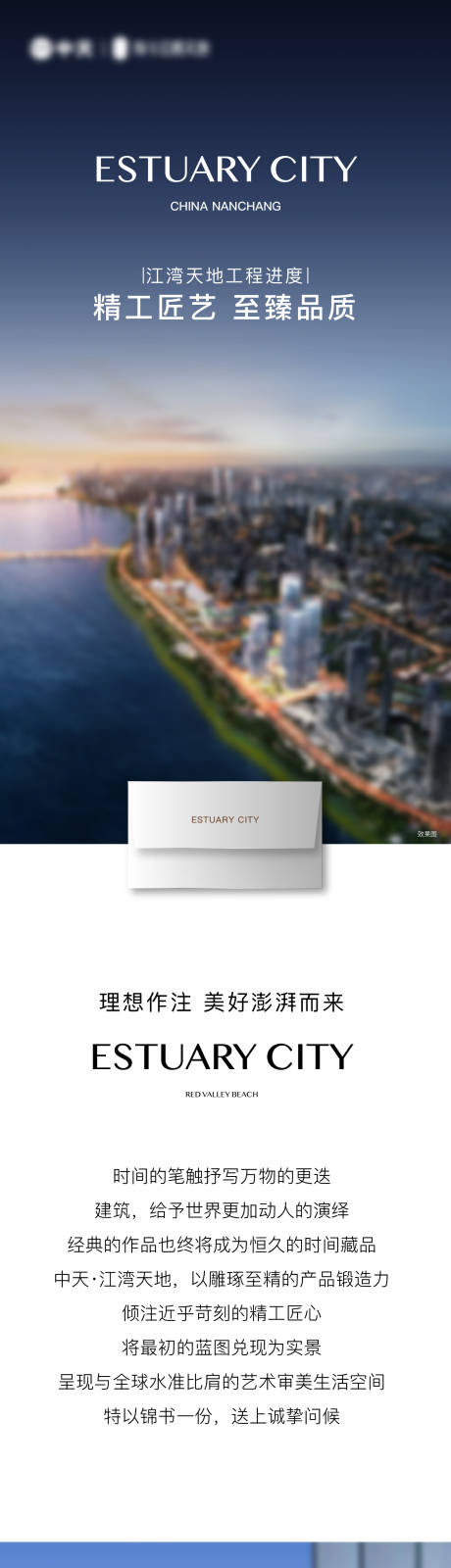 源文件下载【家书价值点推文长图专题设计】编号：10920031657536275