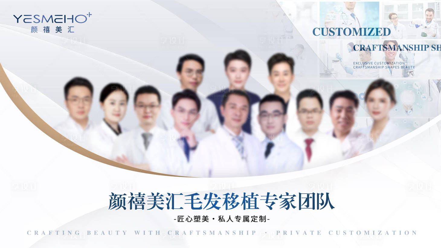 源文件下载【享设计】搜索编号：42190031610329269【医生团队】
