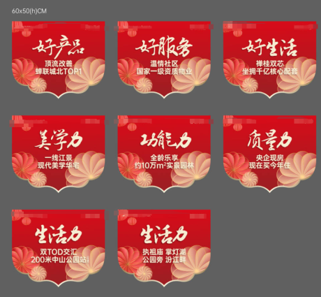 源文件下載【吊旗】編號：99800030581428619