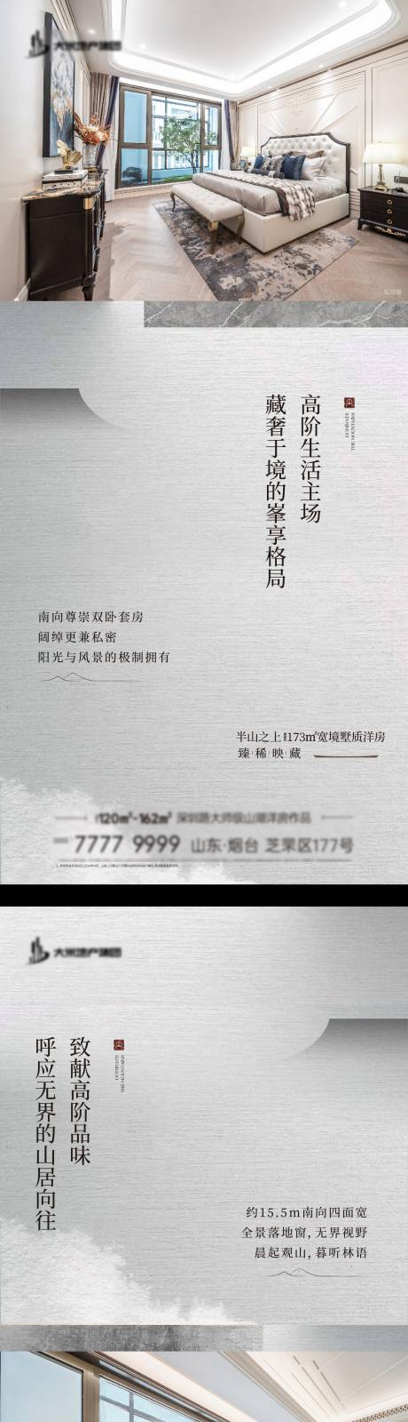 源文件下載【洋房平墅價值刷屏】編號：26870031511933627