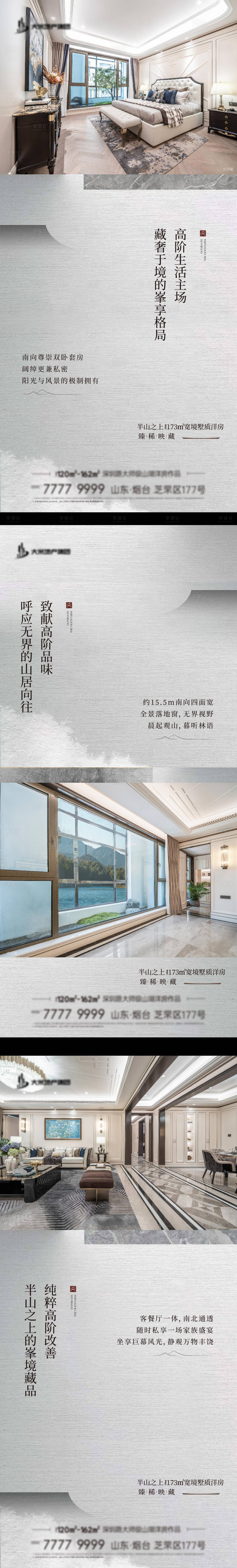 源文件下載【洋房平墅價(jià)值刷屏】編號(hào)：26870031511933627