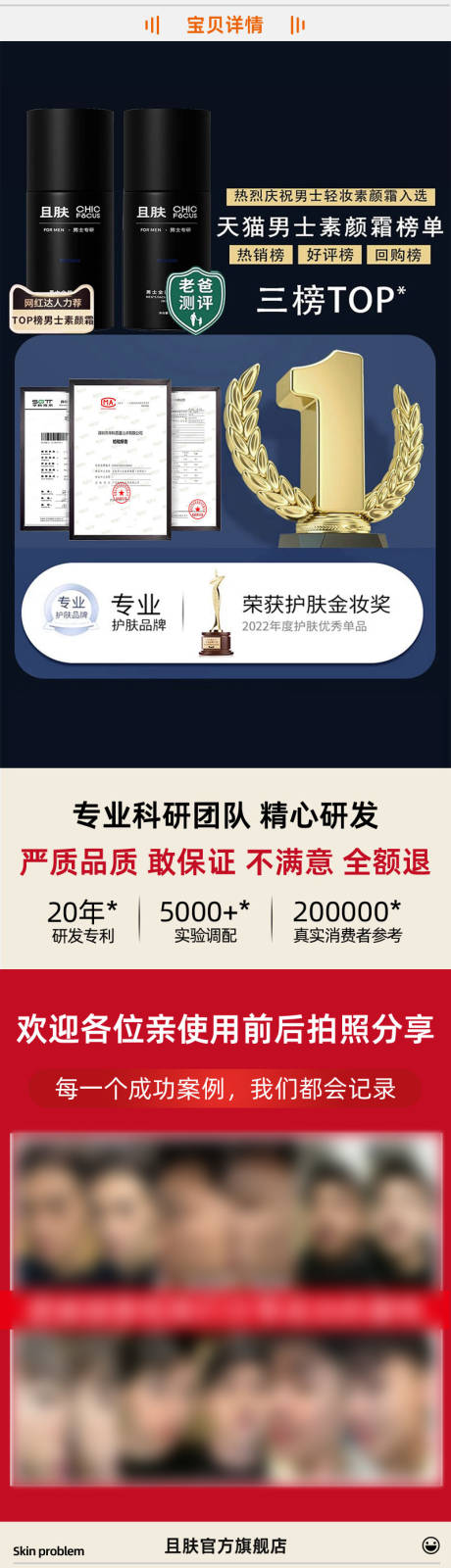 源文件下载【享设计】搜索编号：20080029554861865【素颜霜主图详情】