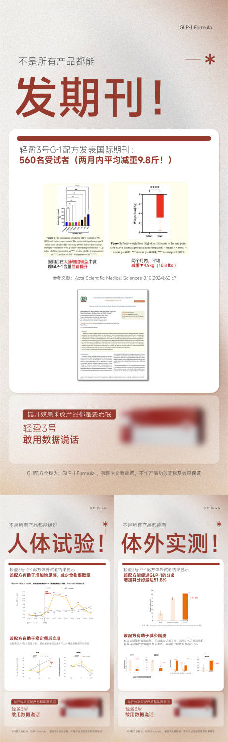 源文件下载【产品背书海报】编号：24050031146682110