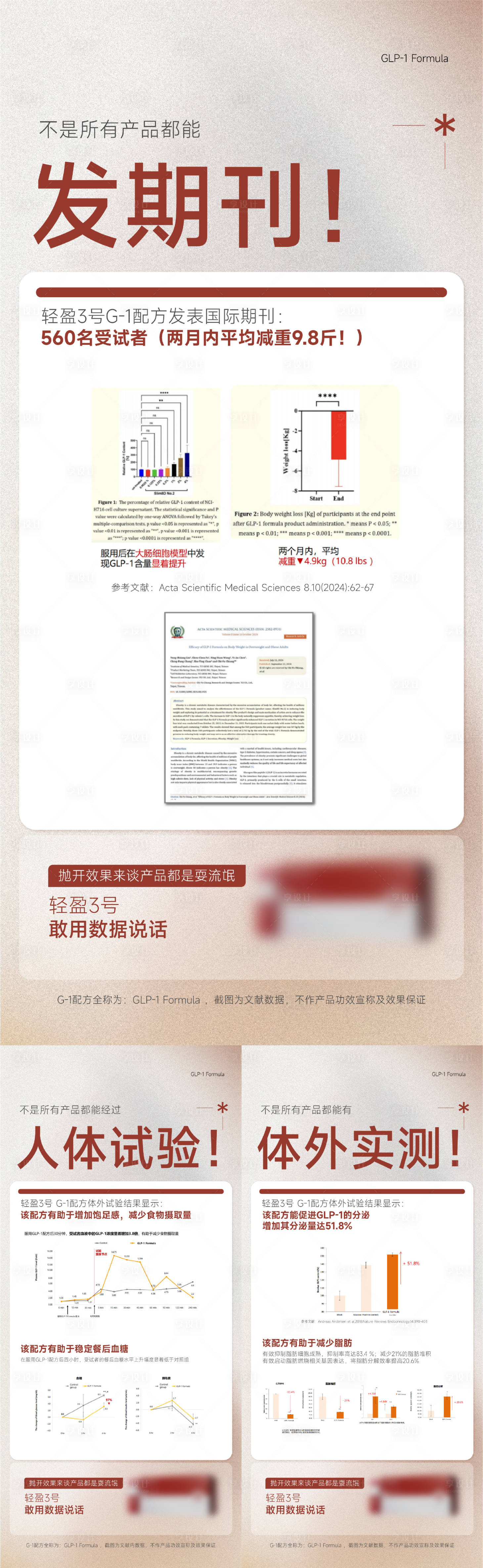 源文件下载【享设计】搜索编号：24050031146682110【产品背书海报】